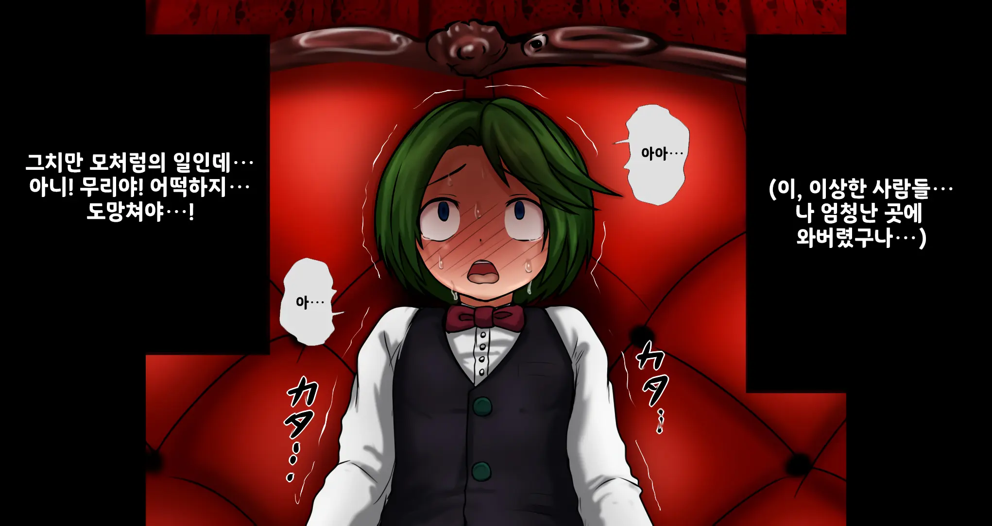 Jukuyoku No Yakata Inran Jukujo Shimai, Shonen O Nomikomu Nikuyoku Bosei | 욕망의 저택 ~음란숙녀 자매, 소년을 삼키는 색욕 모성~